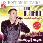 Hamid el mardi sur yala.fm